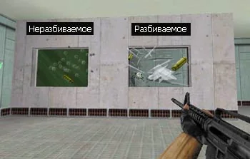 The left glass from func_wall is unbreakable, the right glass from func_breakable is breakable The left glass from func_wall is unbreakable, the right glass from func_breakable is breakable