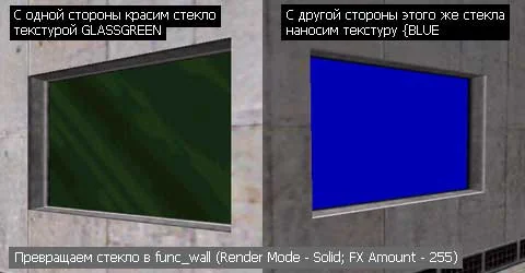 Texture GLASSGREEN on one side and {BLUE on the opposite Texture GLASSGREEN on one side and {BLUE on the opposite