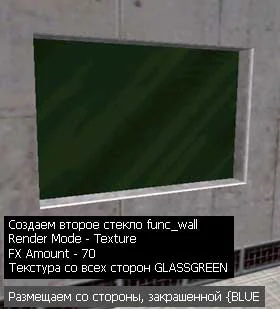 Place the second func_wall glass with the GLASSGREEN texture close to the first glass with the {BLUE) texture Place the second func_wall glass with the GLASSGREEN texture close to the first glass with the {BLUE) texture