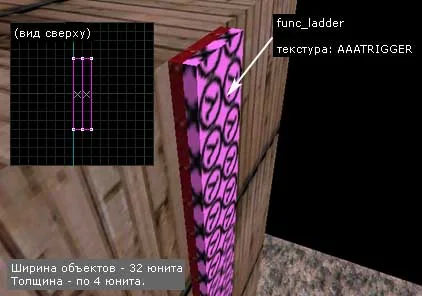 Create an invisible part (func_ladder) Create an invisible part (func_ladder)