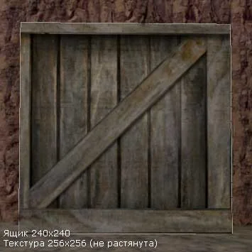 And now compilers do not split a box of 240x240 units into polygons, with a 256x256 texture superimposed on it (the texture is slightly larger than the side of the box)